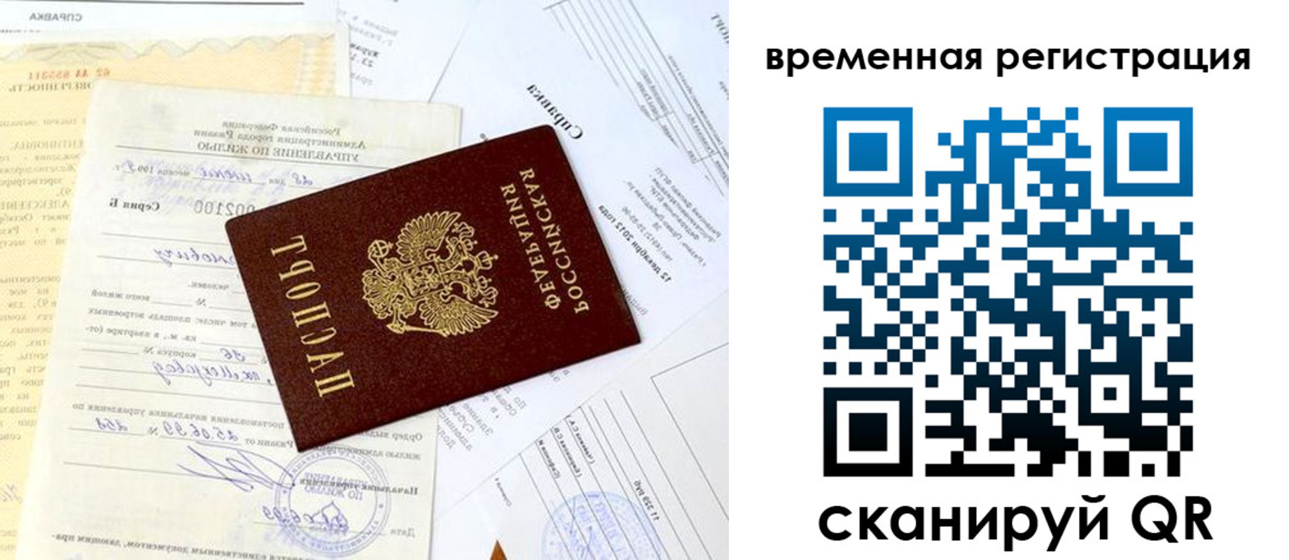 прописка для военкомата в Великом Новгороде