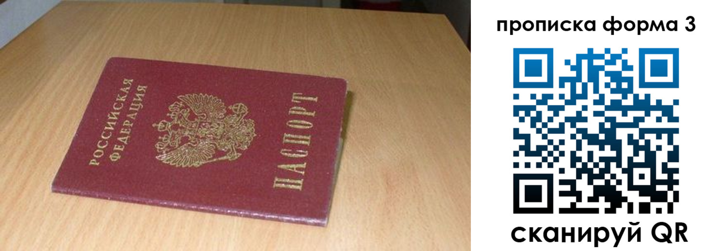 временная регистрация в Великом Новгороде