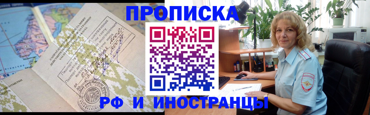 миграционный учет в Великом Новгороде