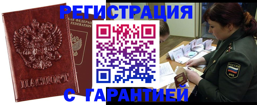 временная регистрация собственник в Великом Новгороде