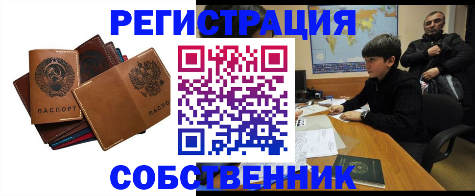 временная регистрация поиск в Великом Новгороде