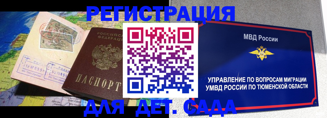 временная регистрация в квартире в Великом Новгороде