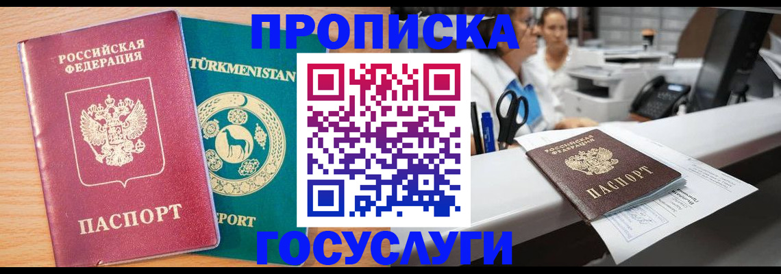 прописка для школы в Великом Новгороде