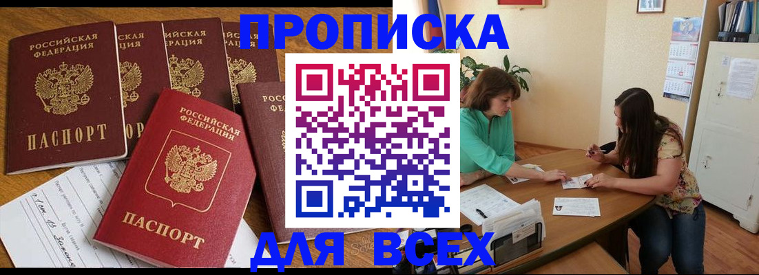 прописка регистрация в Великом Новгороде